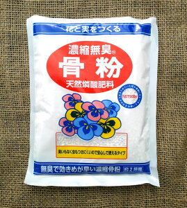 肥料 骨粉の人気商品 通販 価格比較 価格 Com 肥料 骨粉の人気商品 通販 価格比較 価格 Com