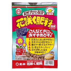 東商　　花咲く肥料　500g