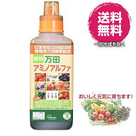 万田アミノアルファ　1000ml【取扱い説明書・計量目盛り付】