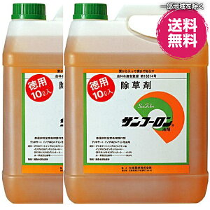 サンフーロン 除草剤の人気商品 通販 価格比較 価格 Com サンフーロン 除草剤の人気商品 通販 価格比較 価格 Com