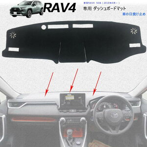 g^ V^RAV4 AX50ni2019N4`jp݌v _bV{[h}bg  p[c CeA tA}bg z_[Ή ЊOi Ԃ̓Ă~߁y|GXefށz