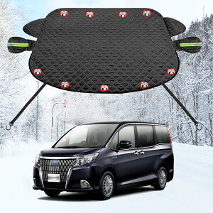 車フロントガラス 凍結防止シート に適用トヨタエスクァイア カーフロントカバー 五重厚手 内蔵9枚強力磁石防風 盗難防止挟み耳 鏡保護 夜間警告 霜よけ 落葉 雪対策 防塵 防氷 フロントガ