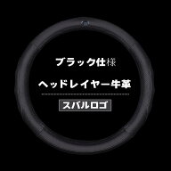 スバル ステアリングカバー ハンドルカバー レガシィ インプレッサスポーツ フォレスター レヴォーグ ア…
