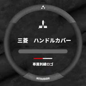 �n���h���J�o�[ �O�H �X�e�A�����O�J�o�[ �z�B�[���J�o�[ �����G�{ �����T�[EX RVR ASX �G�N���v�X �~���[�W�� �A�E�g�����_�[PHEV �f���JD �A�X�p�C�A �J���X�} �M������ �f�B�A�}���e �f�B�O