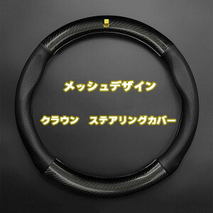 �N���E�� 220�n 210�n �X�e�A�����O�J�o�[ �n���h���J�o�[ 200�n 180�n �{�v �����i �p���`���N���U�[���b�V���f�U�C�� �N���E���ꑮ���F�}�[�N ���v �ԃp�[�c �h���X�A�b�v ���S �J�[�{������