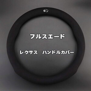 NTX NX IS RX GS ES LS LX LC UX XeAOJo[ nhJo[   {v i  v  bVfUC ԃS XG[h{v SV[YΉ 38CM (tXG[h)