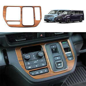 「新型 ホンダ ステップワゴン スパーダ に対応RP6/RP7/RP8 2022年〜」車種専用設計 シフトパネル装飾シール シフトレンジの装飾をコントロールする カスタム アクセサリー 内装ABS製パーツ装飾