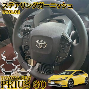 vEX 60n p[c XeAOK[jbV XeAO XCb` Jo[ pl Jo[ XeAOzC[V[NC{^gt[  Ԏp݌v ANZT[ PRIUS 60 