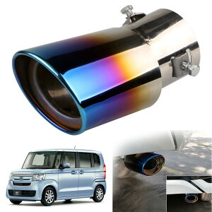 ホンダ N-BOX JF3/4型 専用 マフラー カッター 車のテールパイプ カスタム 排気口 排気管 外装パーツ ステンレス鋼 塗装工程 防錆 防食 真っ直ぐな口 曲がった口 テールパイプ 排水穴付き 取り