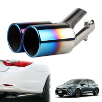 に適用 トヨタ新型カローラツーリング210系令和元年10月~現行 マフラーカッター 下向き 耐高温・簡単取付5分・排水穴付き 装飾排 トヨタ カローラ ツーリング | アクセサリー | トヨタ自動車WEB