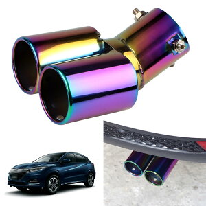 マフラー カッター 2本出し ホンダヴェゼル RU1/2/3/4型 2013年12月~2021年3月専用 車のテールパイプ カスタム 排気口 排気管 パーツ ステンレス鋼 塗装工程 防錆 防食 真っ直ぐな口 曲がった口 テ