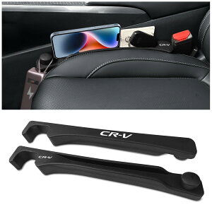 シーアールブイ CR-V RD?RW?RT系 専用 隙間クッション?隙間埋めクッション ロゴ左右対称設計 小物落下防止 吊り下げ対応 運転席+助手席 小物収納 内装パーツ ポリウレタン ブラック 2本入り