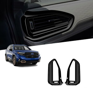 新型 フォレスター SL5 SLG 6代目(2025年4月現行)カスタムパーツ 左右のエアアウトレットフレーム エアコン用エアアウトレットフレーム 車種専用設計 ABS樹脂 保護 装飾 取り付け簡単 フォレ