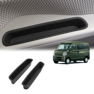 新型 エブリイ バン DA17V エブリイワゴン DA17W 車用 ドアポケットホルダートレイ 収納ボックス マット 内装 取り付け簡単 汚れ防止エブリイ バン DA17V アクセサリー