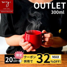 【11日まで20％＆オフ！】 訳あり マグカップ 持ちやすい アウトレット マグカップ 1個入 300mi 北欧 ココア 大きい おしゃれ 陶器 日本製 かわいい 軽い 可愛い 丸い 大きめ 焼き物 コーヒーカップ 白 セール 波佐見焼