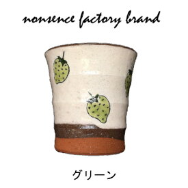 湯呑 北欧 おしゃれ 陶器 コップ 湯呑み いちご柄 モダン 北欧 ゆみ イチゴ 苺 湯のみ カップ 白 かわいい プレゼント ギフト やきものいちご 誕生日 内祝い 波佐見焼 セール