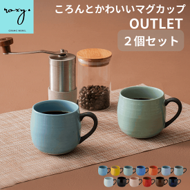 敬老の日 早割 波佐見焼 マグカップ 2個セット 300ml 北欧風 おしゃれ 大きめ 陶器 日本製 軽い 持ちやすい コーヒーカップ 白 ココア 訳あり アウトレット