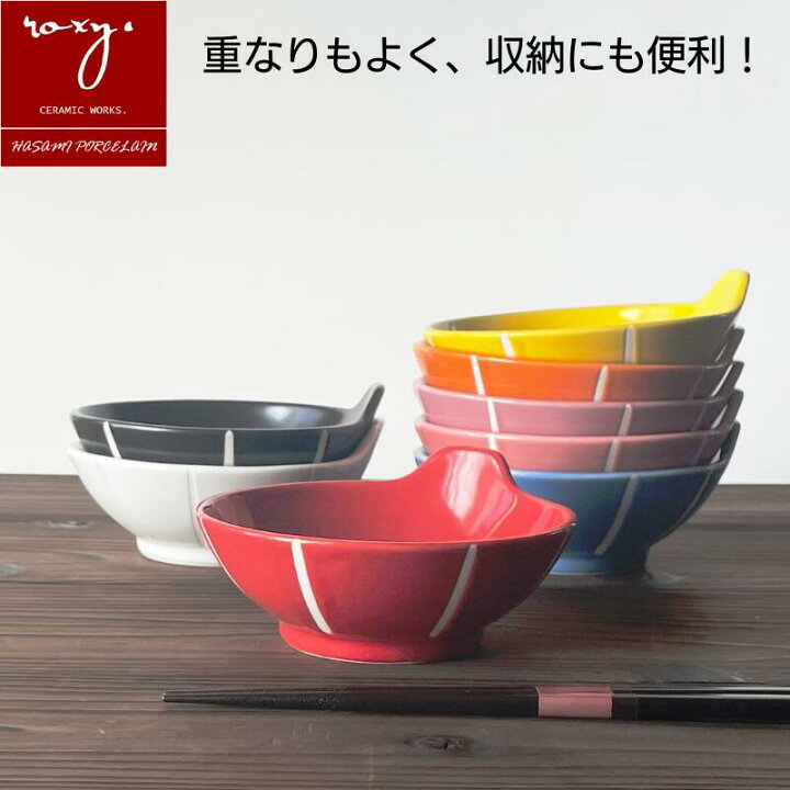楽天市場 Roxy 鍋ボウル とんすい おしゃれ 大きい 波佐見焼 トンスイ 5個入 セット ボウル 北欧 取り皿 なべ 和食器 陶器 小鉢 デザートボウル かわいい シンプル ギフト プレゼント 電子レンジ対応 食洗機対応 お返し 幸せの贈りもの ロキシー 波佐見焼
