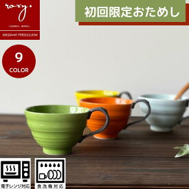 楽天市場 波佐見焼 スープカップの通販