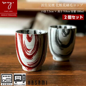 湯のみ 北欧の人気商品 通販 価格比較 価格 Com