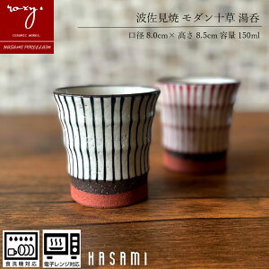 湯のみ モダンの人気商品 通販 価格比較 価格 Com 湯のみ モダンの人気商品 通販 価格比較 価格 Com