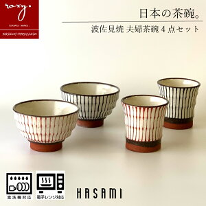 夫婦茶碗 北欧の人気商品 通販 価格比較 価格 Com