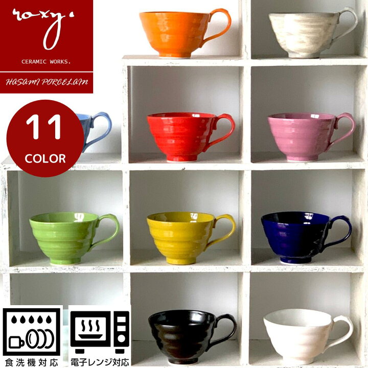 楽天市場 Roxy 波佐見焼 マグカップ 北欧 大きい おしゃれ 陶器 実用的 ハッピーカップ2 ココア 全7色 カフェオレボウル 大きめ 大容量 サラダボウル 小鉢 電子レンジ対応 食洗器対応 誕生日 内祝い 幸せの贈りもの ロキシー 波佐見焼