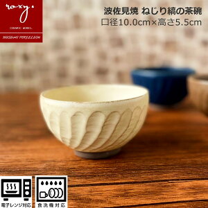 子供 食器 おしゃれ ご飯茶碗の人気商品 通販 価格比較 価格 Com