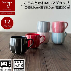 楽天市場 マグカップ かわいいの通販