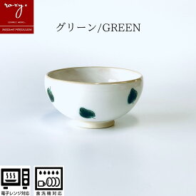 バレンタイン 2026 アウトレット 茶碗 どんぶり 鉢 おしゃれ オシャレ 食器 茶碗 お茶碗 電子レンジ対応 食洗機対応 北欧 カフェ風 おうちカフェ いちご 苺柄 ボウル 器 陶器 日本製 訳あり 波佐見焼