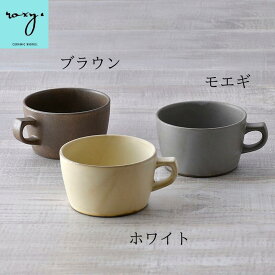 マグカップ 持ちやすい アウトレット スープカップ 北欧 大きめ 450ml マグカップ 大きい おしゃれ 食器 陶器 窯変 スープボウル ブラウン コーヒーカップ シンプル 電子レンジ対応 食洗機対応 訳あり セール 波佐見焼 セール