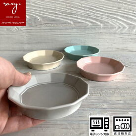 バレンタイン 2026 皿 プレート おしゃれ 陶器 北欧 小皿 ライトカラー 日本製 軽い 重山陶器 やきもの ギフト プレゼント 誕生日 陶器市 波佐見焼