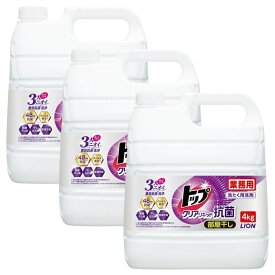 【ポイント5倍】ライオン　業務用　トップクリアリキッド抗菌　大容量　4kg×3本入