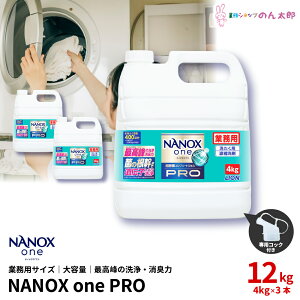 ���C�I���@�Ɩ��p�@NANOX one(�i�m�b�N�X����)�@PRO(�v��)�@��e�ʁ@4kg×3�{��