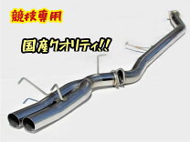 楽天市場】180SX マフラーの通販