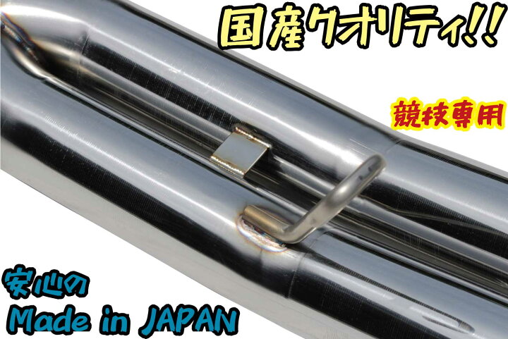 楽天市場】国産！！オリジナルデュアルマフラー サブタイコ無 爆音 