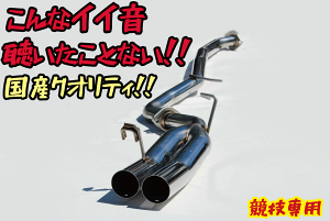 車 チェイサー マフラー jzx100の安い人気商品・通販・価格比較