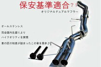楽天市場】180SX マフラーの通販