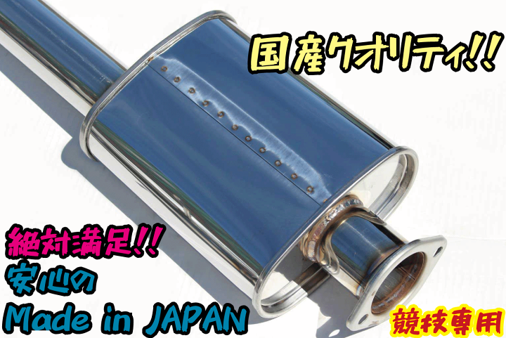 楽天市場】国産!!オリジナルデュアルマフラー サブタイコ付 楽天市場】国産!!オリジナルデュアルマフラー サブタイコ付