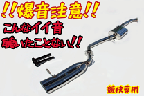 楽天市場】インナーサイレンサー 100（マフラー｜排気系パーツ