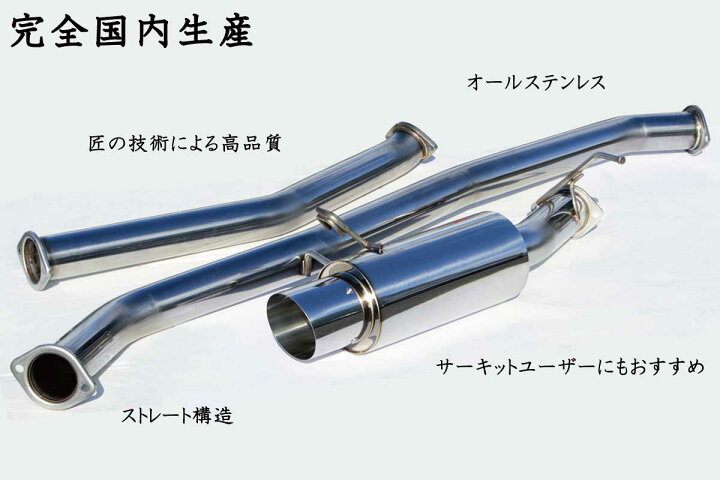 楽天市場】国産 砲弾マフラー マーク2 チェイサー クレスタ JZX100  