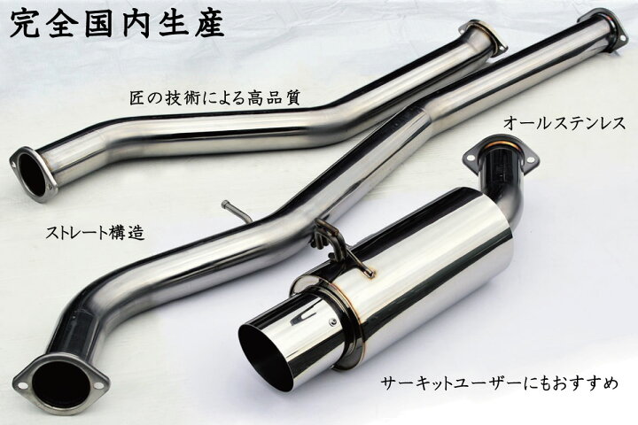 楽天市場】国産 砲弾マフラー マーク2 JZX110 ハイキャス車対応 オール 