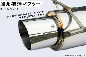 楽天市場 Er34 マフラー 爆音の通販