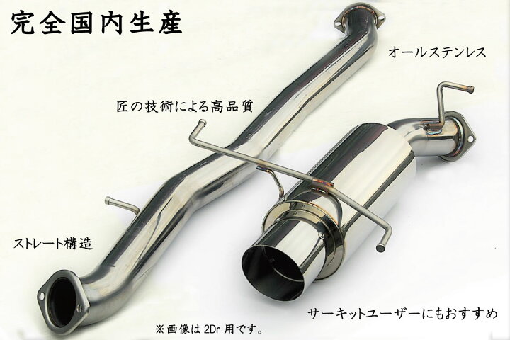 楽天市場】国産 砲弾マフラー スカイライン ER34 4Dr ハイキャス車対応 