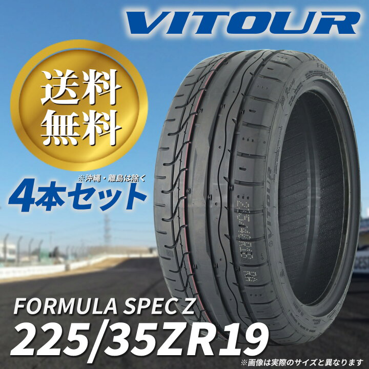 楽天市場】大感謝祭!! 10セット限定!! 送料無料 ☆ VITOUR TIRE 