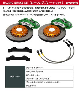 GP�X�|�[�c ���[�V���O�u���[�L�L�b�g �y���A�z �y4POT 304x22�z GP SPORTS �L�����p�[�L�b�g