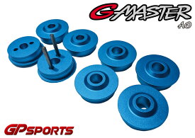 GPSPORTS G-MASTER AO リアメンバーアルミブッシュ ZN6/ZC6/ZD8/ZN8