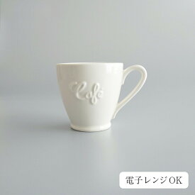 STUDIO M'（スタジオエム）/Cream ware coffee mug クリームウエア コーヒーマグ カフェ風 食器 ギフト カフェ キッチン マグカップ コーヒーカップ 北欧 ナチュラル おしゃれ 日本製 スタジオm studiom 電子レンジOK