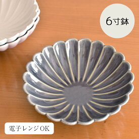 STUDIO M'（スタジオエム）/ ブロッサム 6寸鉢 blossom 18 flower-shaped bowl スタジオm 食器 ギフト 18cm 鉢 盛り鉢 皿 カフェ キッチン 北欧 ナチュラル おしゃれ 日本製 studiom 電子レンジOK 白 ピンク 紫 180631 180632 180633