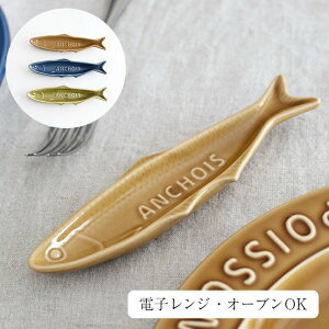 魚 皿 おしゃれの人気商品 通販 価格比較 価格 Com 魚 皿 おしゃれの人気商品 通販 価格比較 価格 Com